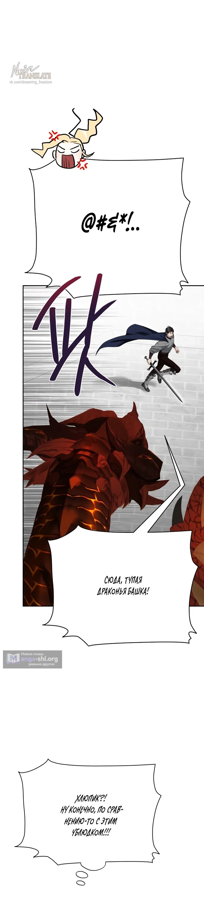 Страница 32 главы 27 манги Ещё не ночь / From Day Until Night