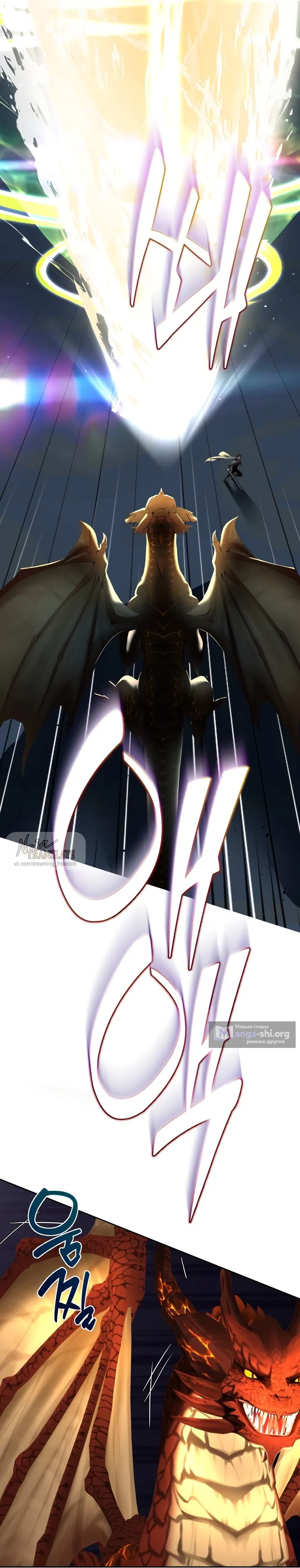 Страница 38 главы 27 манги Ещё не ночь / From Day Until Night