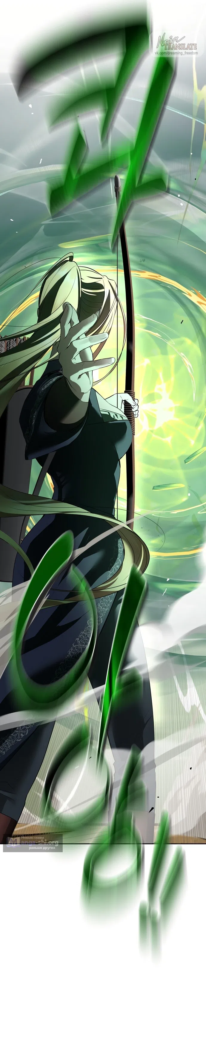 Страница 40 главы 27 манги Ещё не ночь / From Day Until Night