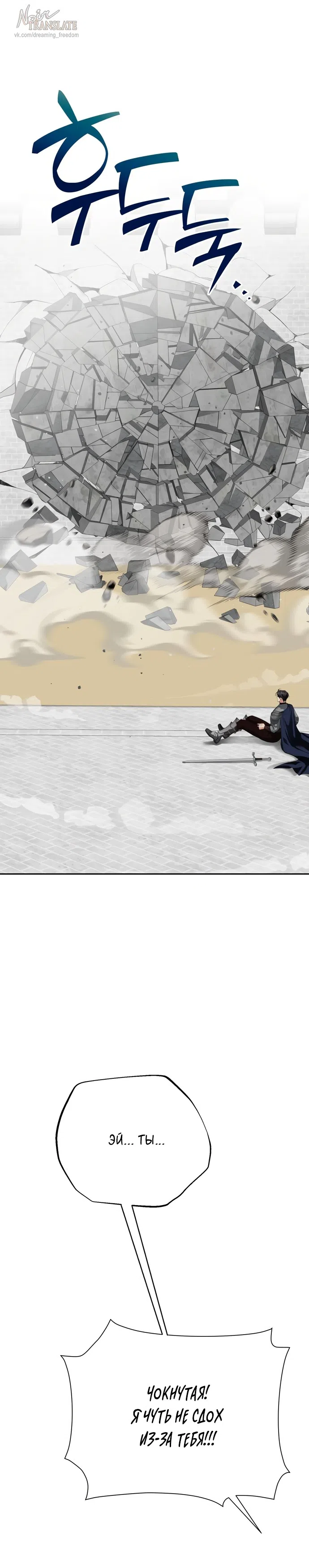 Страница 41 главы 27 манги Ещё не ночь / From Day Until Night