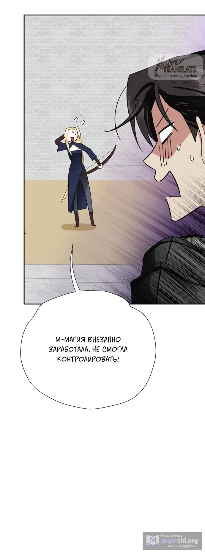 Страница 42 главы 27 манги Ещё не ночь / From Day Until Night