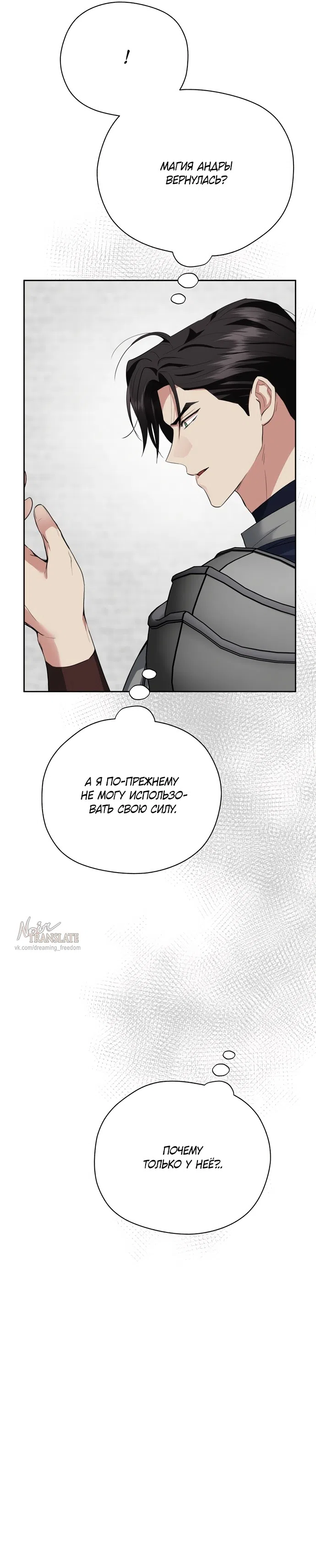 Страница 43 главы 27 манги Ещё не ночь / From Day Until Night