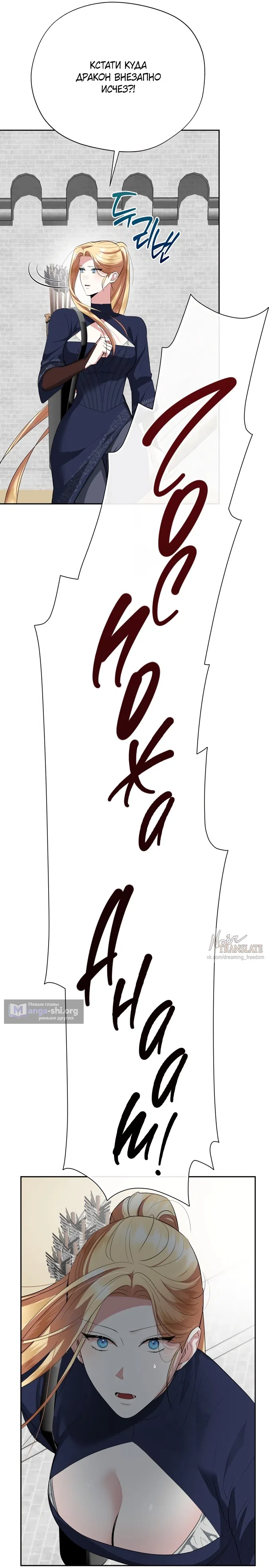 Страница 44 главы 27 манги Ещё не ночь / From Day Until Night