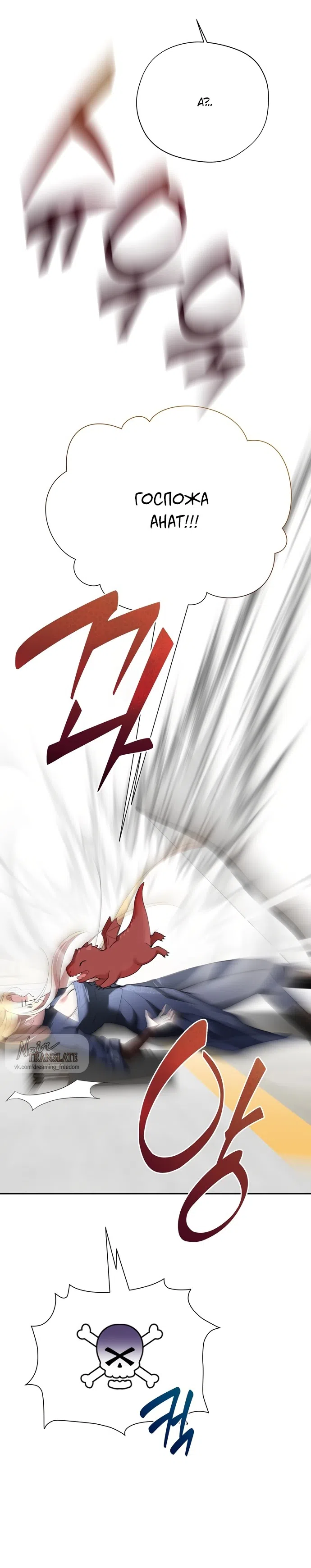 Страница 45 главы 27 манги Ещё не ночь / From Day Until Night