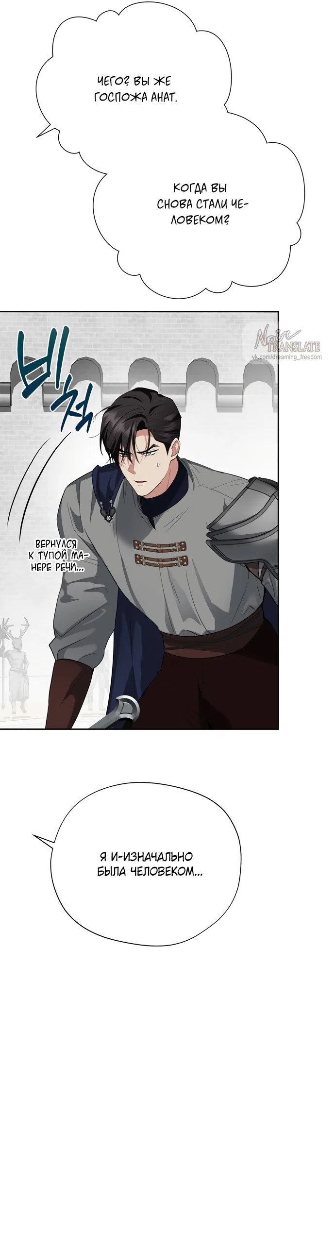 Страница 47 главы 27 манги Ещё не ночь / From Day Until Night