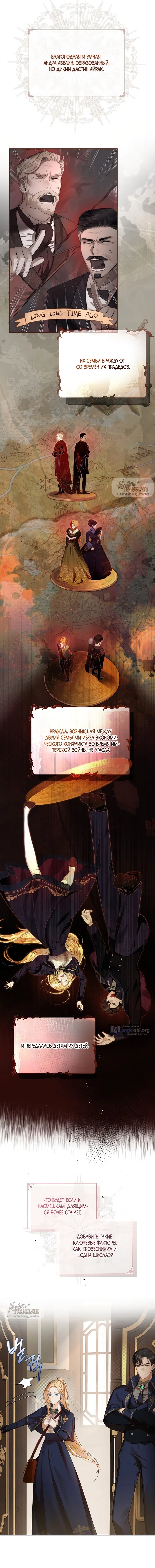 Страница 6 главы 1 манги Ещё не ночь / From Day Until Night