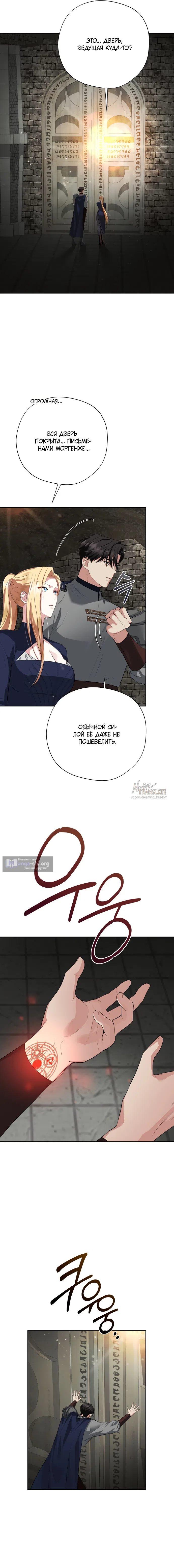 Страница 17 главы 20 манги Ещё не ночь / From Day Until Night