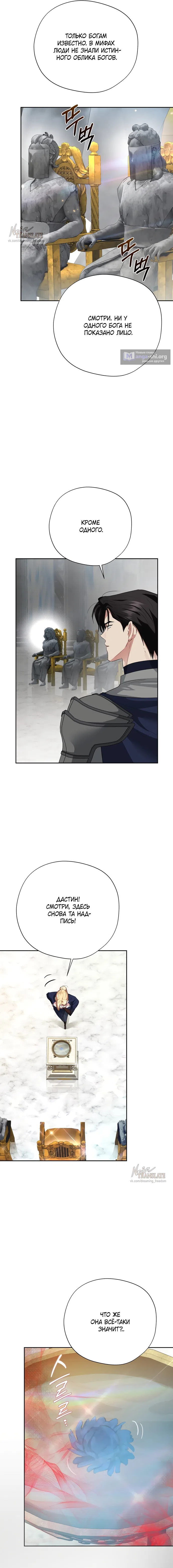 Страница 20 главы 20 манги Ещё не ночь / From Day Until Night