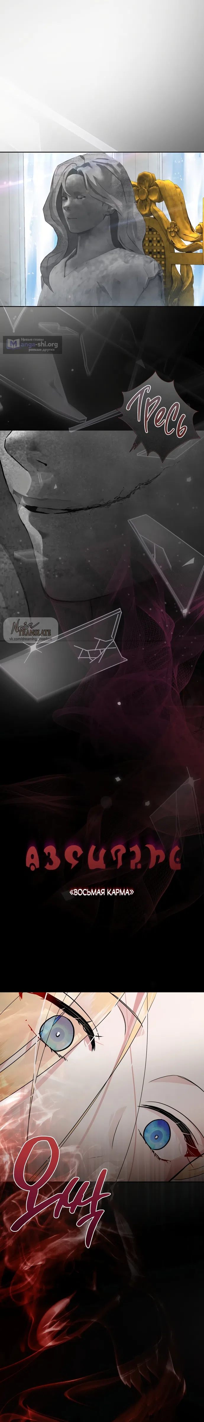 Страница 21 главы 20 манги Ещё не ночь / From Day Until Night