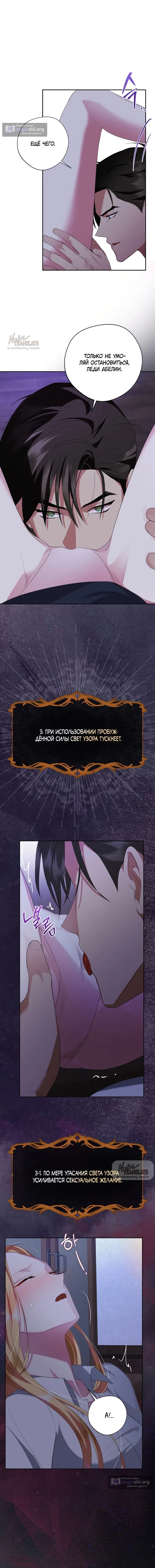 Страница 15 главы 8 манги Ещё не ночь / From Day Until Night