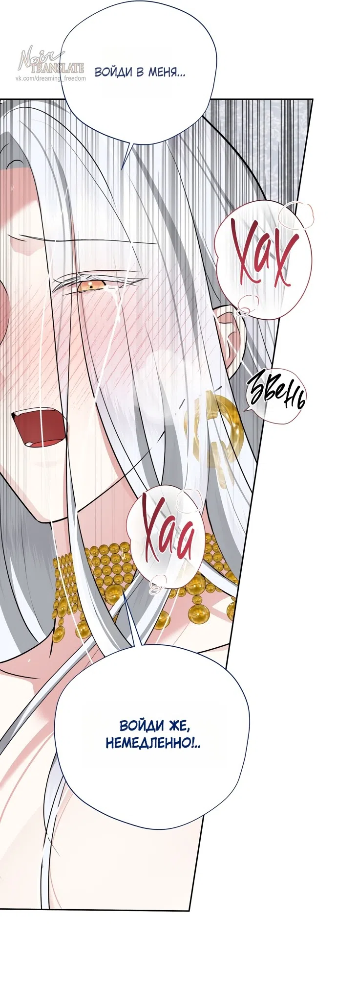 Страница 6 главы 22 манги Ещё не ночь / From Day Until Night