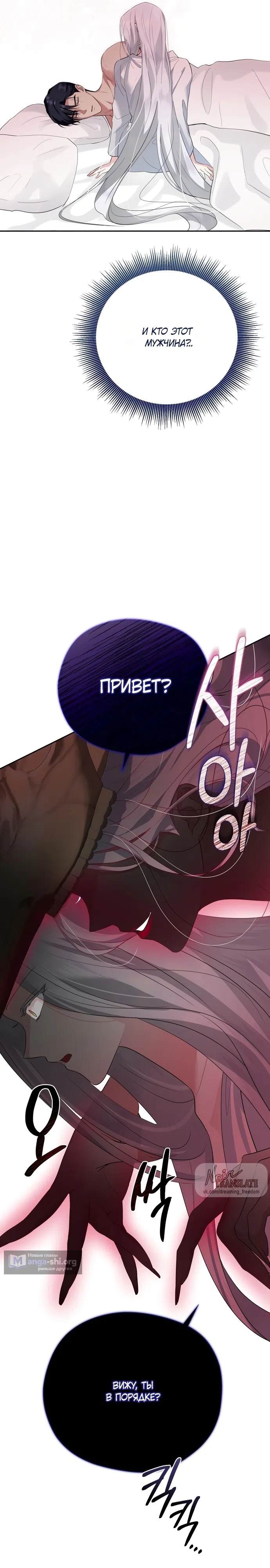 Страница 12 главы 22 манги Ещё не ночь / From Day Until Night