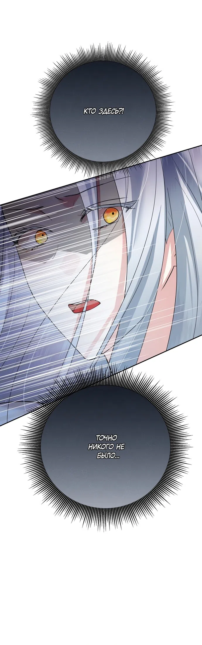 Страница 13 главы 22 манги Ещё не ночь / From Day Until Night