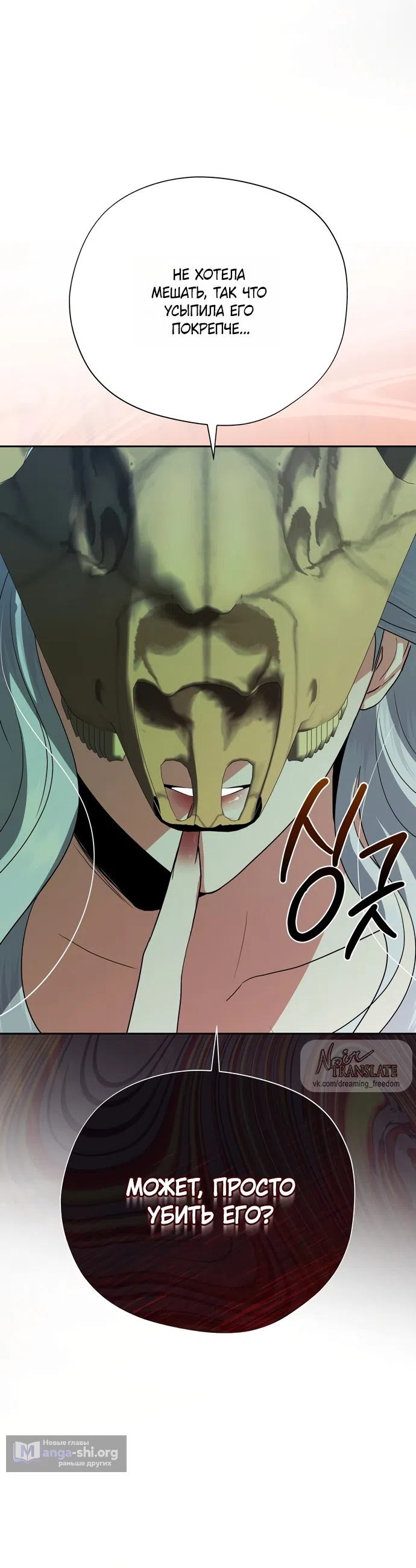 Страница 16 главы 22 манги Ещё не ночь / From Day Until Night