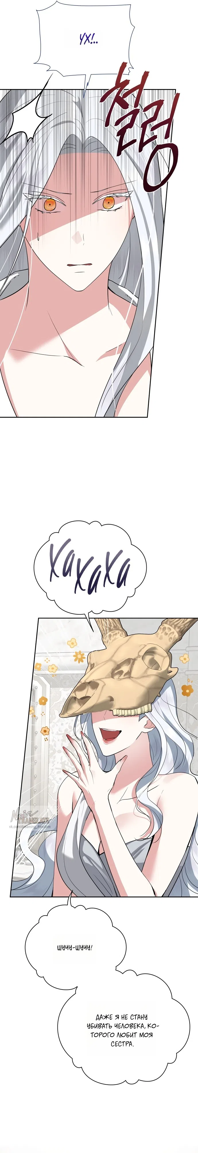 Страница 17 главы 22 манги Ещё не ночь / From Day Until Night