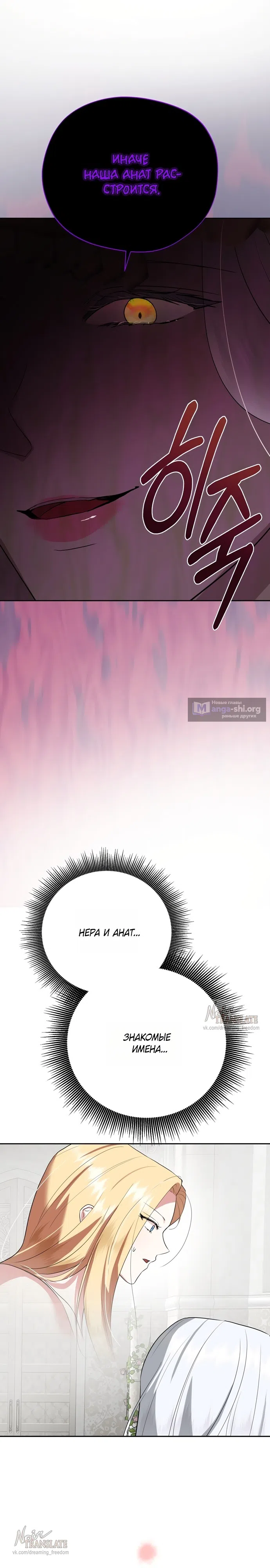 Страница 18 главы 22 манги Ещё не ночь / From Day Until Night