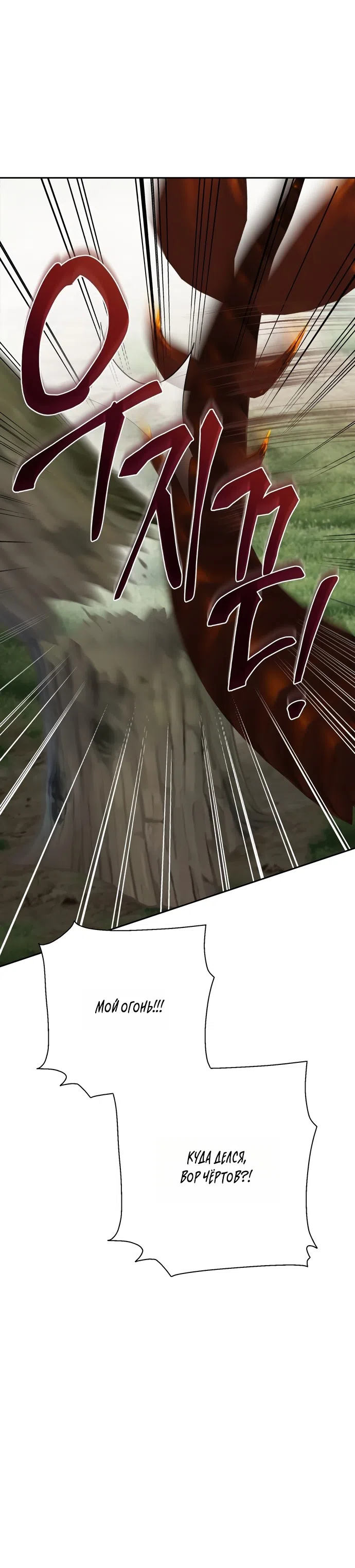 Страница 20 главы 22 манги Ещё не ночь / From Day Until Night