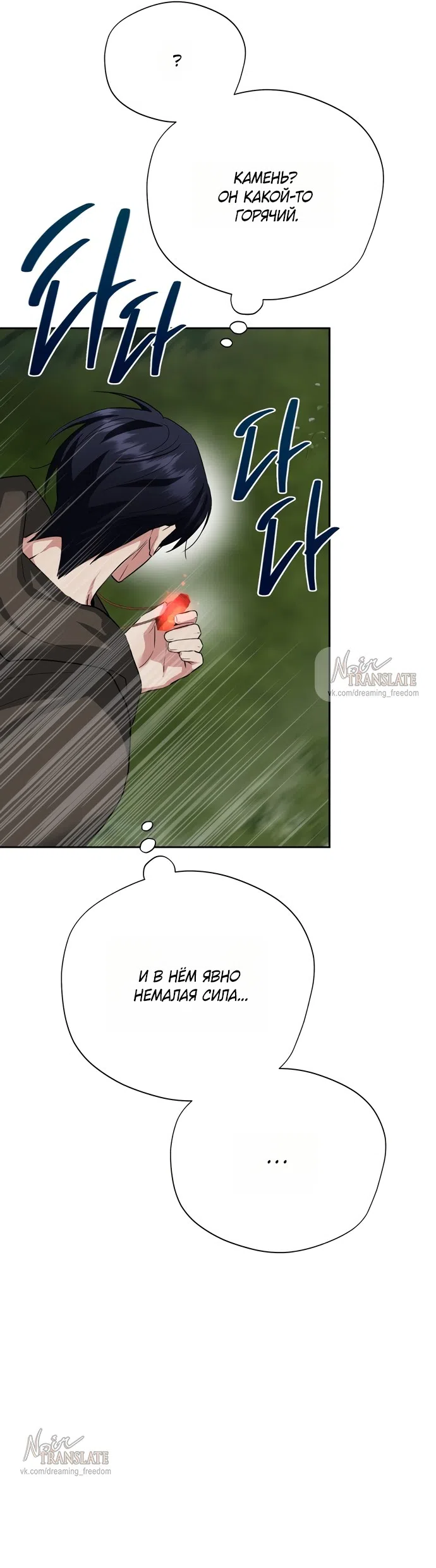 Страница 22 главы 22 манги Ещё не ночь / From Day Until Night