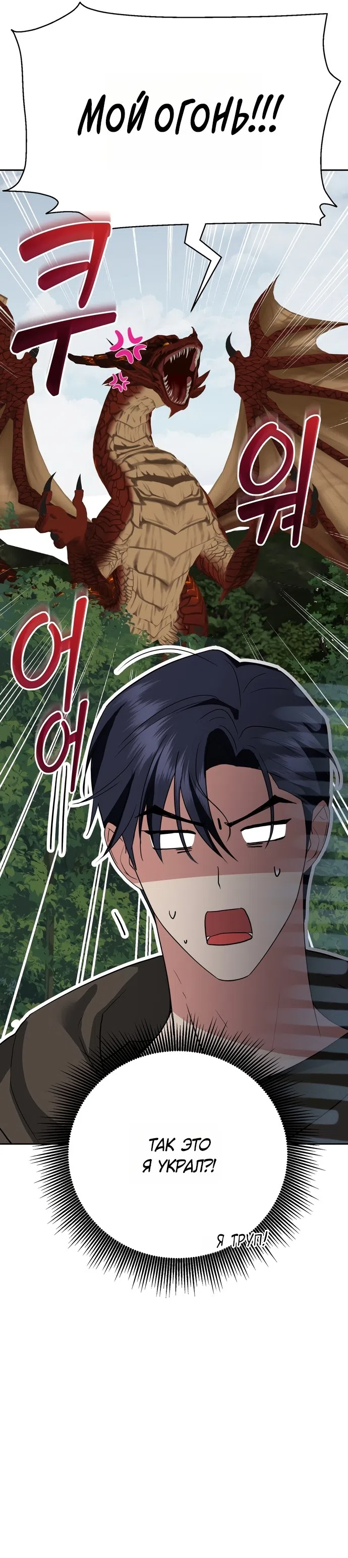 Страница 23 главы 22 манги Ещё не ночь / From Day Until Night