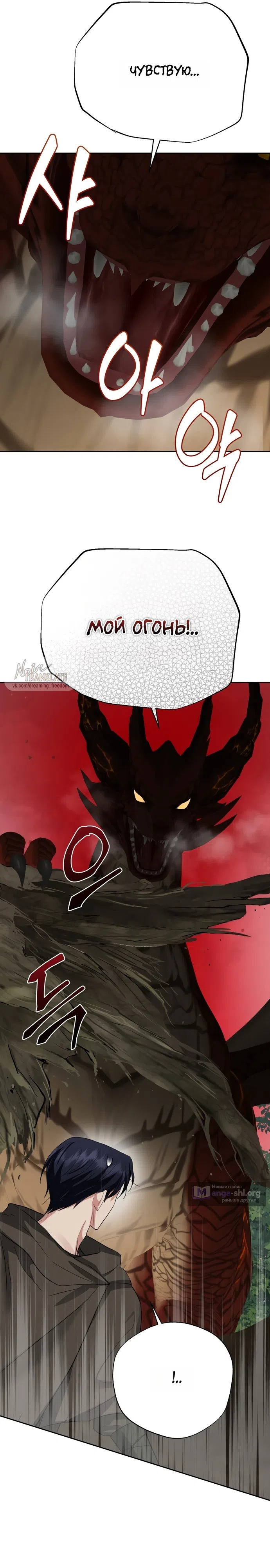 Страница 28 главы 22 манги Ещё не ночь / From Day Until Night