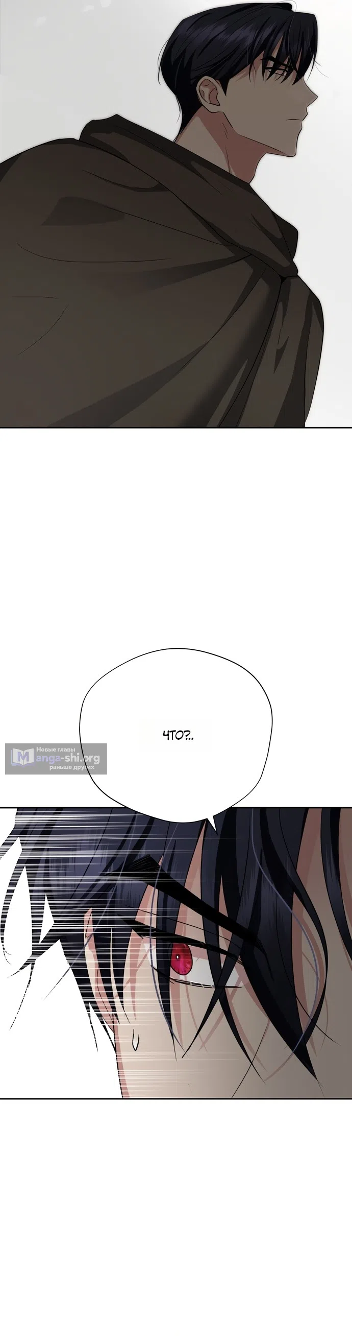 Страница 30 главы 22 манги Ещё не ночь / From Day Until Night