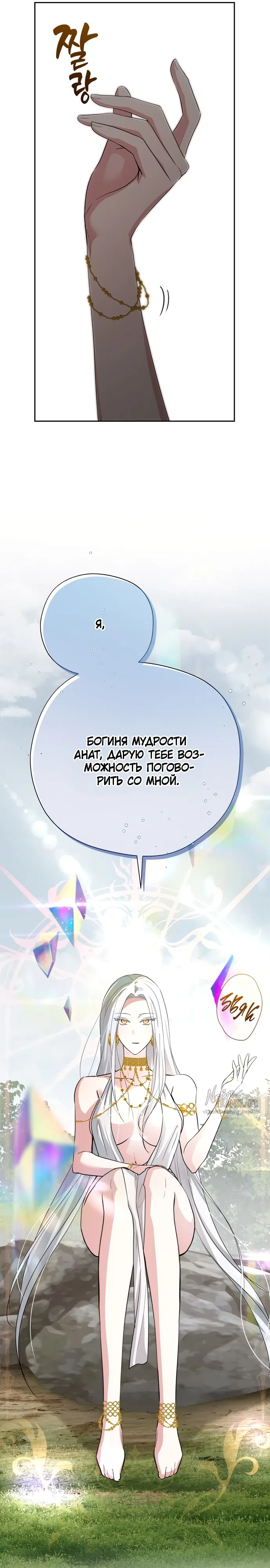 Страница 33 главы 22 манги Ещё не ночь / From Day Until Night