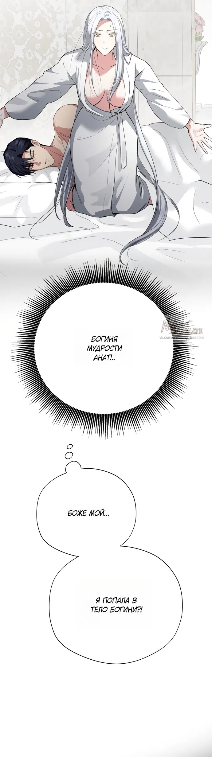 Страница 35 главы 22 манги Ещё не ночь / From Day Until Night