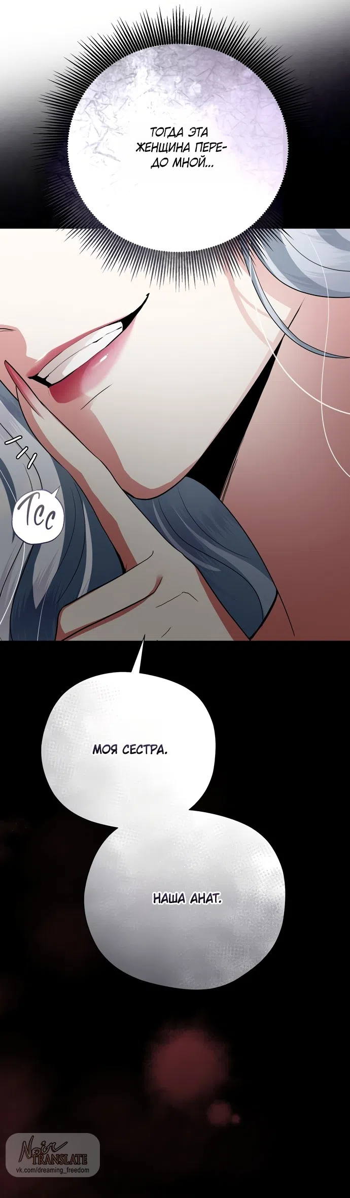 Страница 36 главы 22 манги Ещё не ночь / From Day Until Night