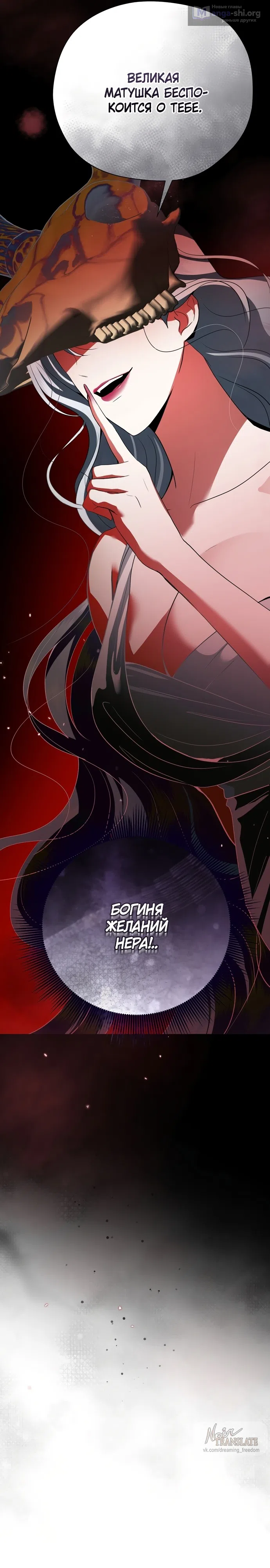 Страница 37 главы 22 манги Ещё не ночь / From Day Until Night