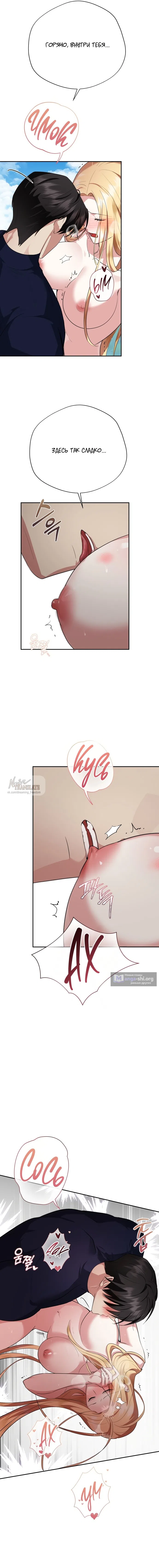 Страница 6 главы 17 манги Ещё не ночь / From Day Until Night