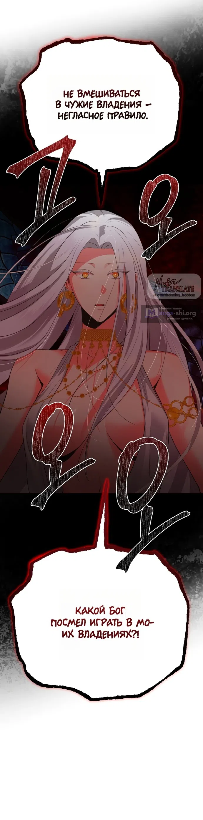 Страница 17 главы 24 манги Ещё не ночь / From Day Until Night