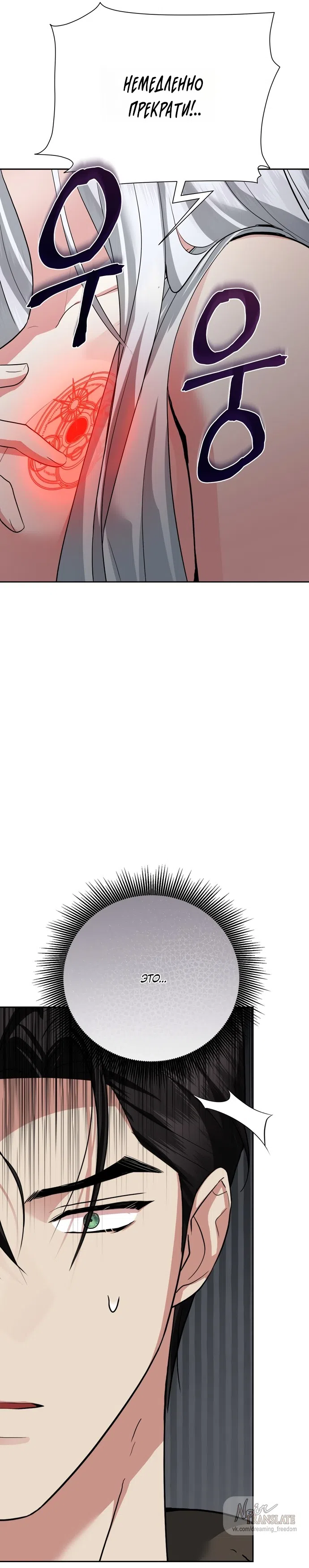 Страница 22 главы 24 манги Ещё не ночь / From Day Until Night