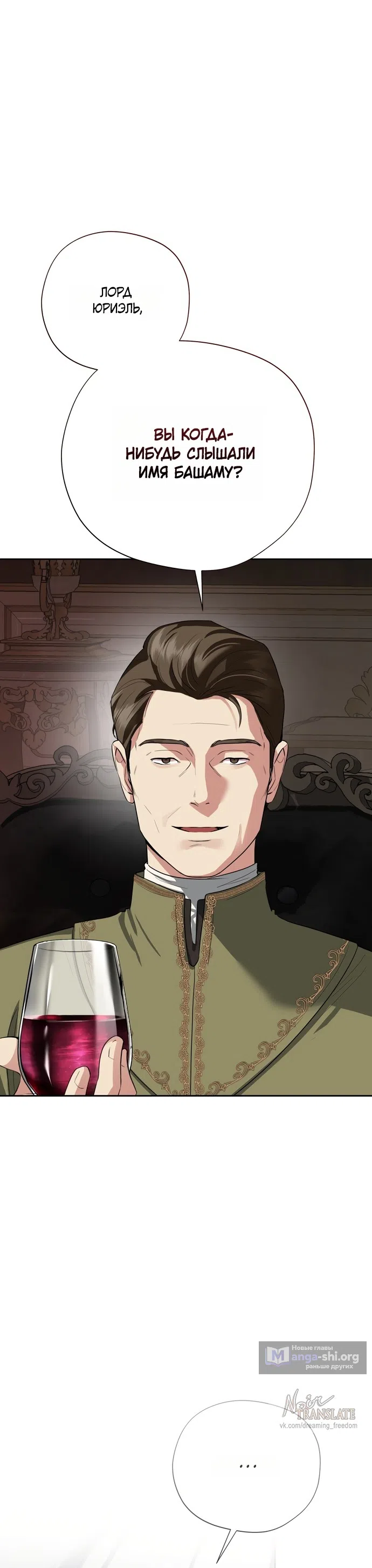 Страница 29 главы 24 манги Ещё не ночь / From Day Until Night