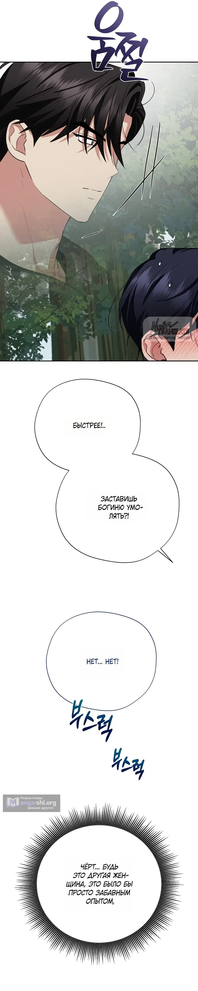 Страница 44 главы 24 манги Ещё не ночь / From Day Until Night