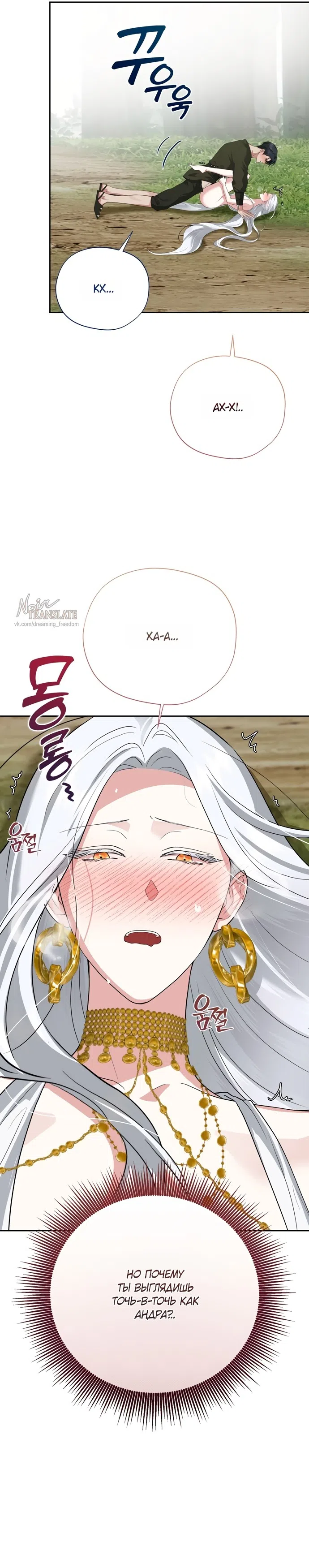 Страница 45 главы 24 манги Ещё не ночь / From Day Until Night