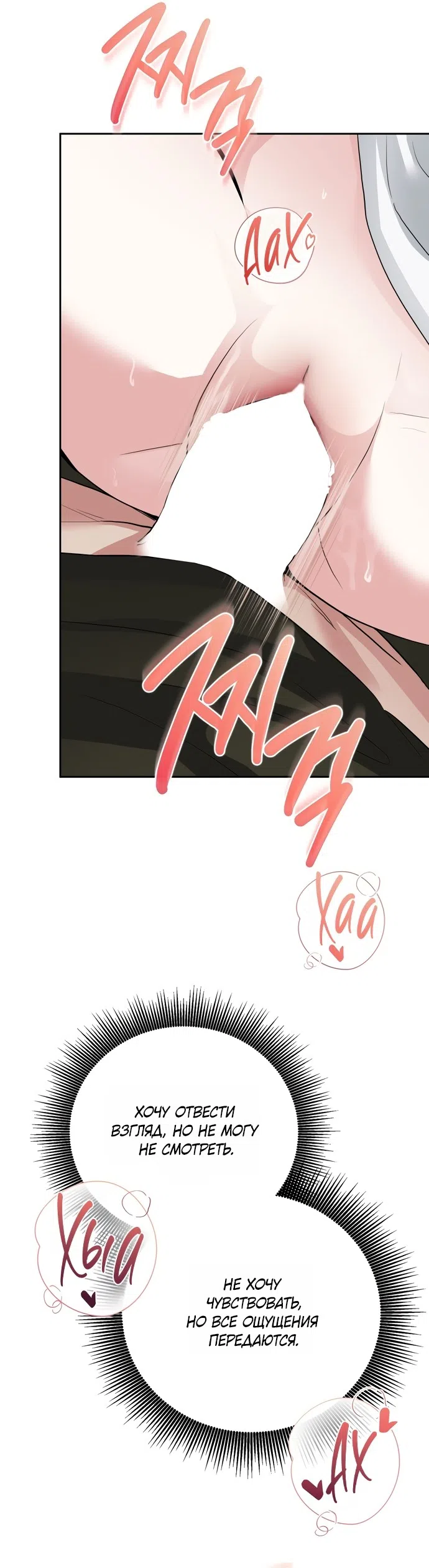 Страница 47 главы 24 манги Ещё не ночь / From Day Until Night