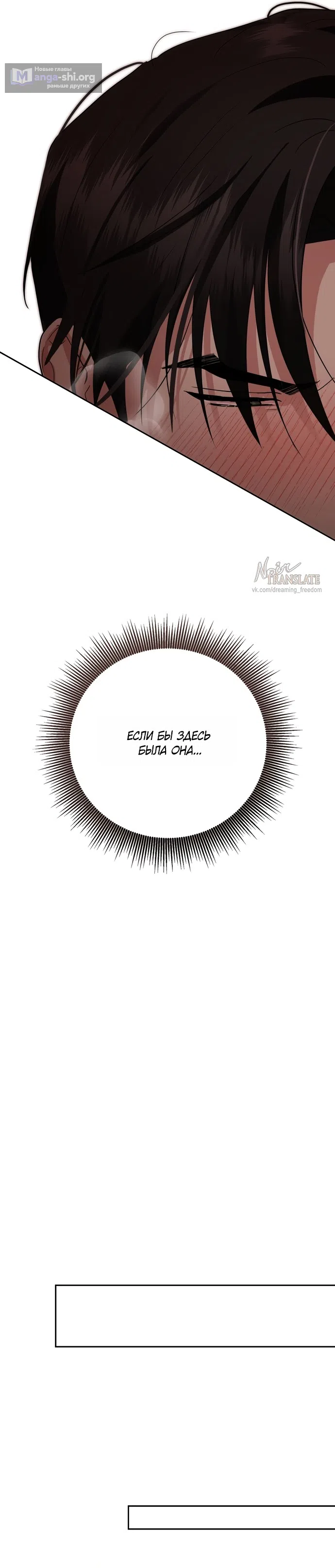 Страница 49 главы 24 манги Ещё не ночь / From Day Until Night