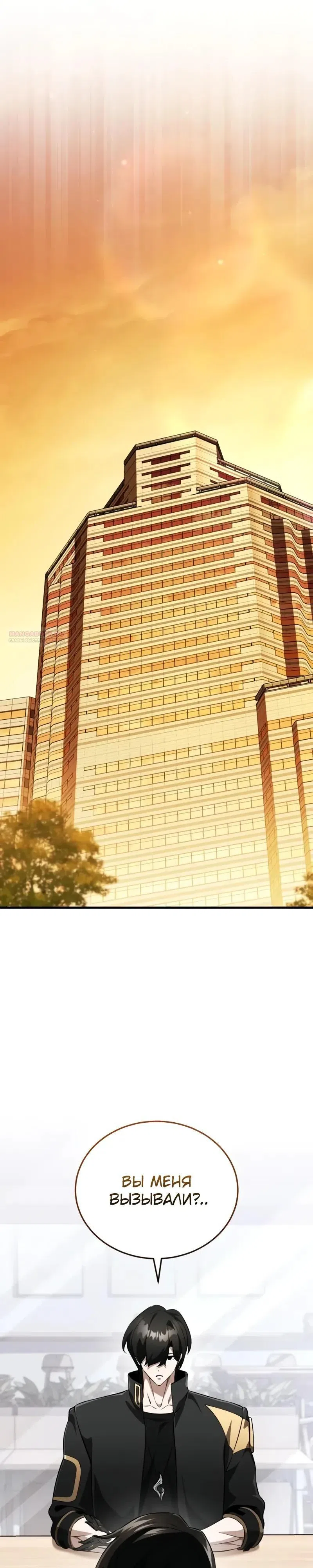 Страница 6 главы 17 манги Стример с обратной планеты / Superhuman Game Broadcast