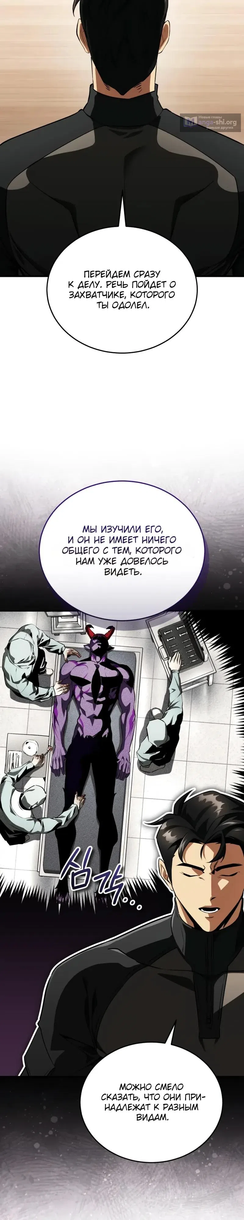 Страница 7 главы 17 манги Стример с обратной планеты / Superhuman Game Broadcast