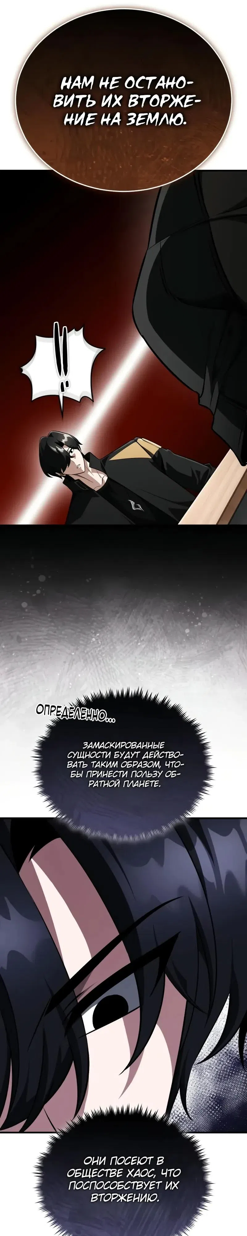 Страница 11 главы 17 манги Стример с обратной планеты / Superhuman Game Broadcast