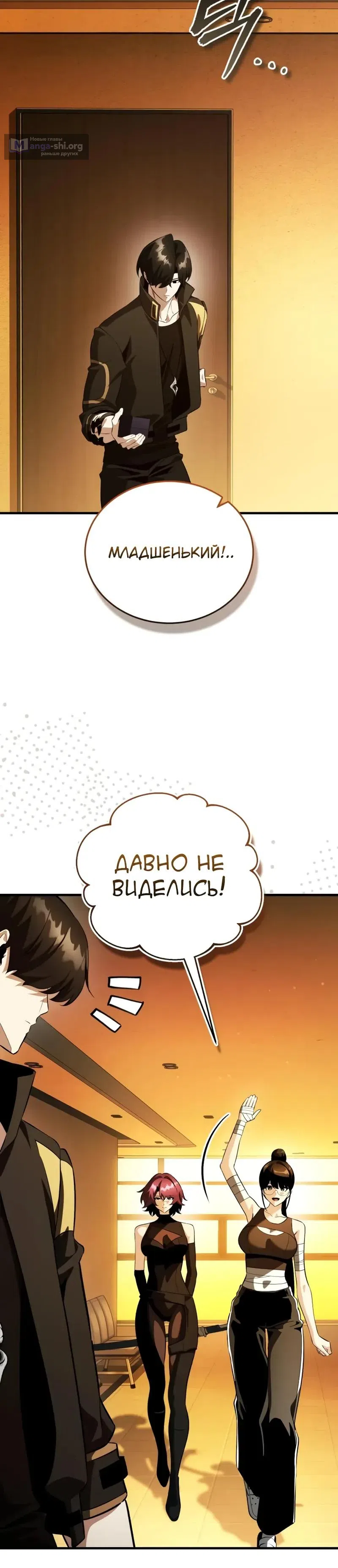 Страница 15 главы 17 манги Стример с обратной планеты / Superhuman Game Broadcast