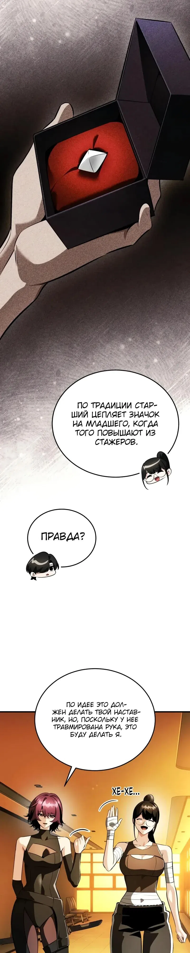 Страница 17 главы 17 манги Стример с обратной планеты / Superhuman Game Broadcast