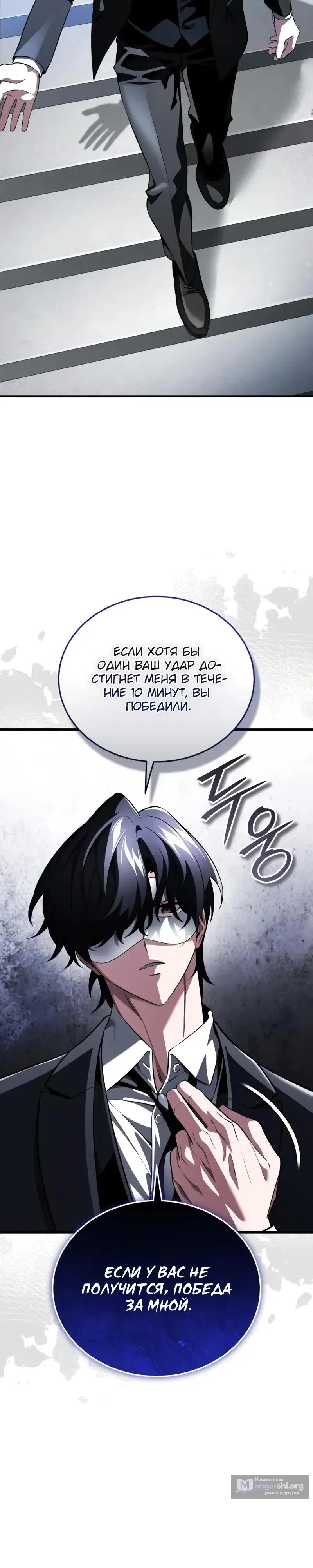 Страница 40 главы 17 манги Стример с обратной планеты / Superhuman Game Broadcast