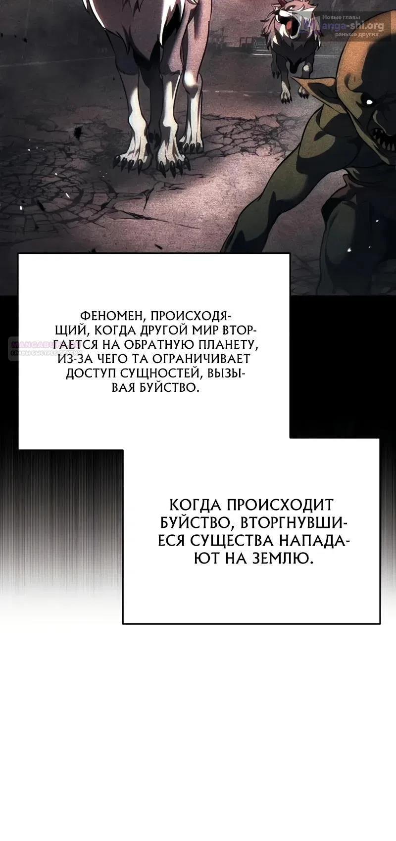 Страница 10 главы 16 манги Стример с обратной планеты / Superhuman Game Broadcast