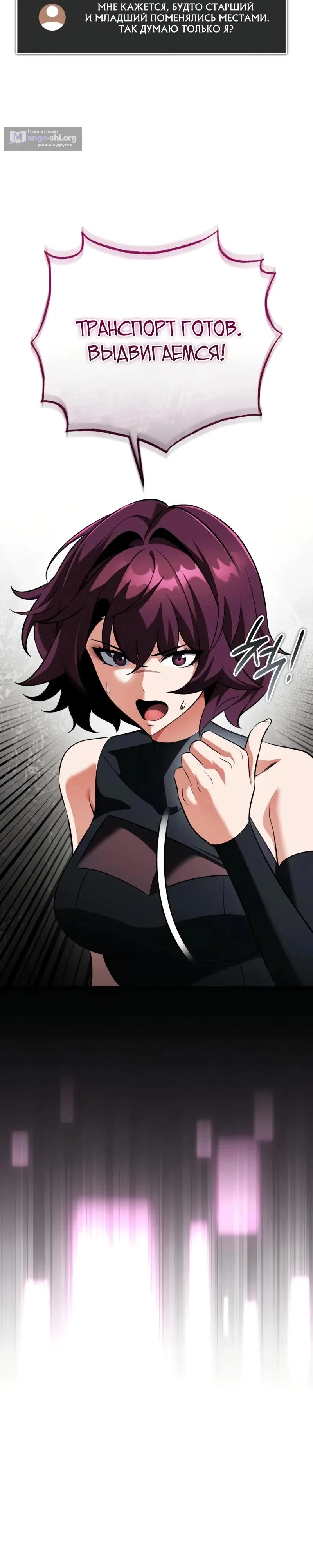 Страница 12 главы 16 манги Стример с обратной планеты / Superhuman Game Broadcast