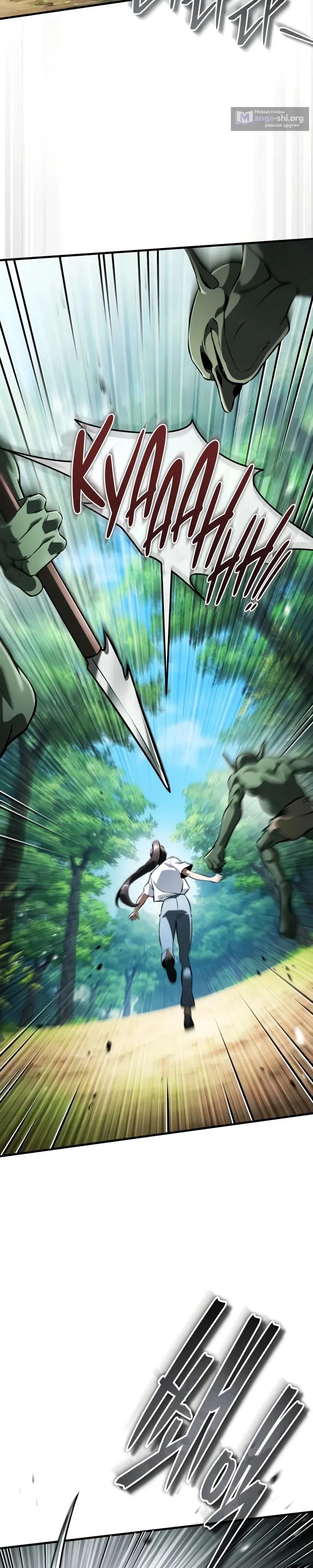 Страница 17 главы 16 манги Стример с обратной планеты / Superhuman Game Broadcast