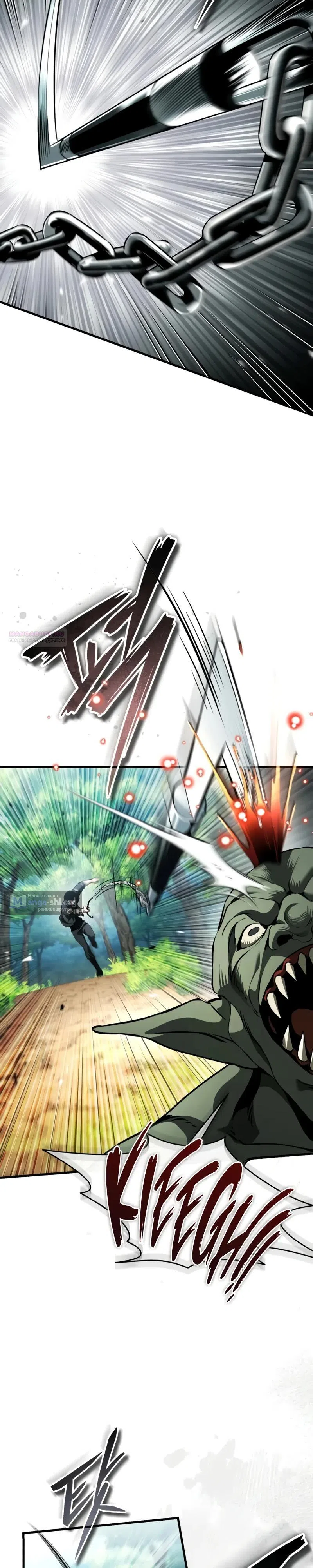 Страница 18 главы 16 манги Стример с обратной планеты / Superhuman Game Broadcast