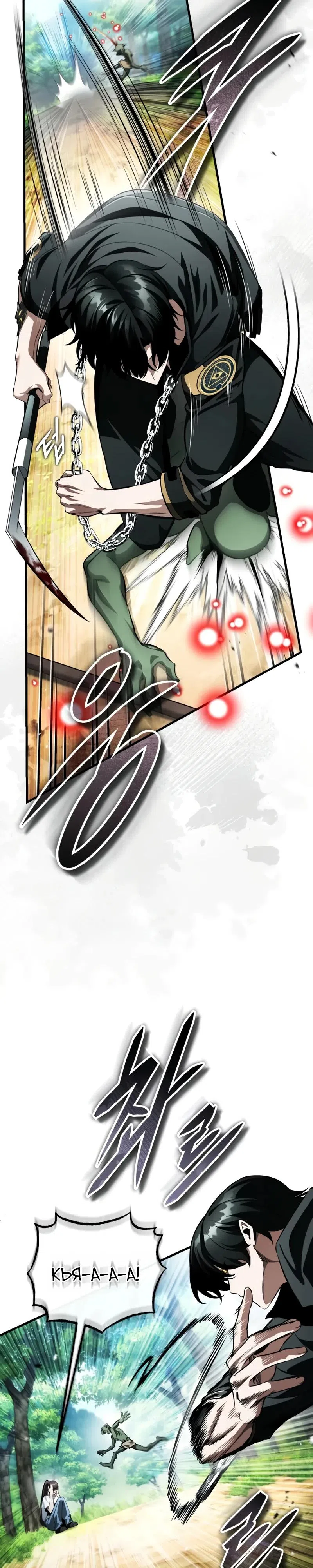 Страница 19 главы 16 манги Стример с обратной планеты / Superhuman Game Broadcast