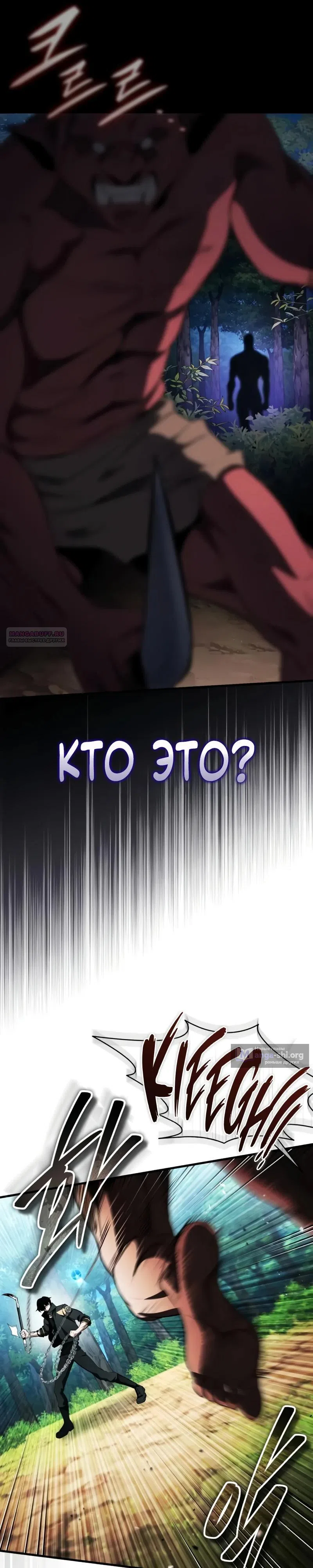 Страница 26 главы 16 манги Стример с обратной планеты / Superhuman Game Broadcast