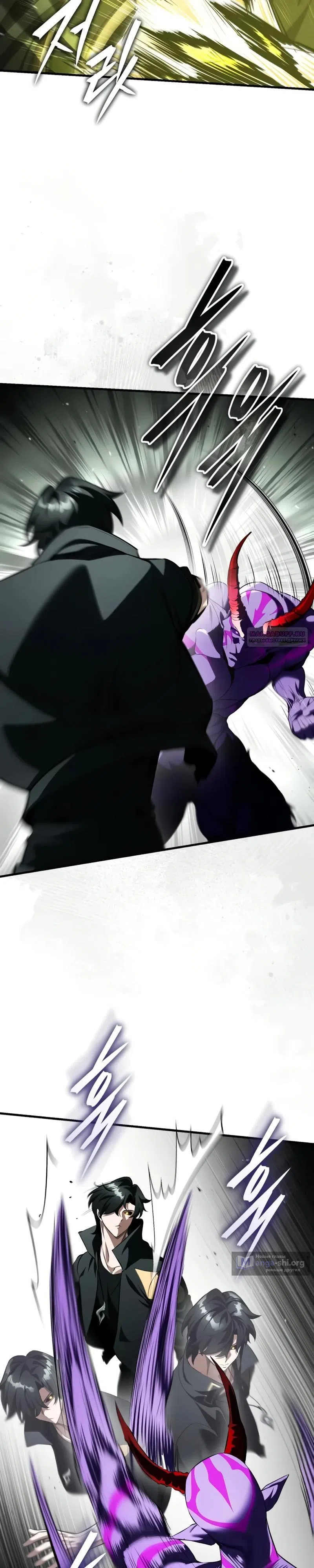 Страница 38 главы 16 манги Стример с обратной планеты / Superhuman Game Broadcast